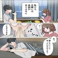 【夫の裏切りがバレたワケ】妻の話を遮り、スマホに夢中な夫…⇒妻は【巧みな作戦】で、