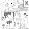中古の一軒家を購入したママ友。しかし⇒『やっぱこの家ちょっと狭いよね』ママ友の“過