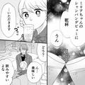 【ホストのために“高額ドリンク”を…】安いシャンパンって言われても…相場がわからな