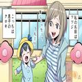 『えっそれって泥棒じゃない？』公共の備品を持ち帰る“自称節約家”のママ友。余裕綽々