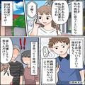 同棲を反対された彼が放った【一言】に驚愕！？彼氏と両親の顔合わせ！しかし…“手ぶら