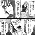 『なんでうちの子が！？』夫の浮気相手は勤め先の生徒。慰謝料を請求すると⇒浮気相手の