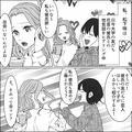 一途アピールする地雷男子の話。そんなの当たり前でしょ！？ - ビューティーガール