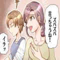 ママ友に旦那のことを相談すると…⇒『そんなことまで言う！？』あまりにも“バカにしす