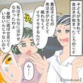 夫「母さんに育て方聞けば？」子育ての相談を“義母に丸投げ”する夫。しかし→『嫁の話