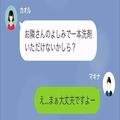 隣人『洗剤いただけない？』『返してくださいね』頼みごとに“条件”をつけると…⇒“理
