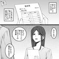 友人が請求してきたのは…“押しつけられた不用品”の代金！？→後日、非常識な友人に【