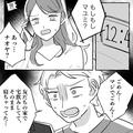 「友だちの家で飲んで寝てた」旅行当日…彼と“7時間”音信不通！？⇒仕方なくキャンセル