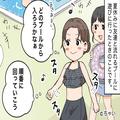 『ドボン！』夏のプールで“息ができない”！？浮いていただけなのに…⇒突然訪れた『命