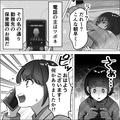 休日の朝…“職場のお局”から突然の連絡！？“緊急事態”と思いきや…⇒「なんでそんな