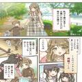 【公園で出会った“泥ママ”】他人のおもちゃを“一緒に持ち帰る”非常識ママ⇒後日気付