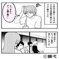 バス車内で…頭痛が酷く座っていると⇒『席代わって？』見知らぬ女性から突然の要求！？