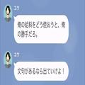 「本当に家から追い出すぞ！」妻の発言に“脅迫で返す”最低夫…→後日、見知らぬ女性か