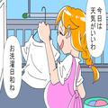 【禁煙場所でタバコを吸う隣人…】洗濯物を干していると、隣から煙が…→管理人に報告す