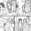 人間断捨離を宣言する女友だちの話「私、モノじゃないんだけど！」・前編 - ビューティー