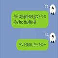 ママ友「個人経営の弱小洋菓子店だもんね（笑）」ランチ帰りに…“料理の感想”でマウン