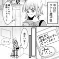 なんで怒ってるの？遅刻した友だちに逆ギレされた話・前編 - ビューティーガール