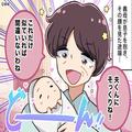 産まれたばかりの我が子を抱っこした義母…⇒『これだけ似ていたら間違いないわ！』“失