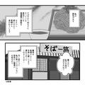 【夫に感謝…！】嫁を毎週食事に誘う義母。店に行くと“医者に止められている食材”ばか