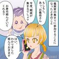 【変更が多すぎ…】お寿司の注文を何度も変える義母。数が足りないと…『あなたに責任が
