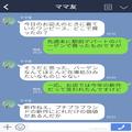 【マウントママ友が赤っ恥！】服を馬鹿にしてきて…「バーゲン品じゃない笑」→しかし、