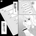 妻「今どこ？」帰宅して“家を飛び出した夫”と連絡取れず…→朝まで“見知らぬ女性”と