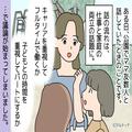 ワーママもいるのに…『専業主婦が一番でしょ（笑）』持論を語るママ友だが⇒後日発覚し
