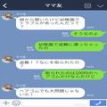 幼稚園で“子どものヘアゴム”が盗まれた！？犯人を見つけ、先生に相談するも⇒【杜撰す