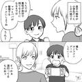 【2千円の課金の謎…】子ども「ゲームしたい！」ルールを設けて、許可することに。すると