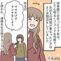 ママ友「行きたい場所があるの！」ランチ前に寄り道すると…→連れていかれた場所ですべ