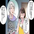 義祖母「50万くらいなら…」豪華な結婚式のために…嫁が“金の無心”！？→その矢先、夫か