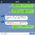 合鍵で彼の家に入ると…“女性物のキャミソール”を発見？問い詰めると⇒『無理がある言