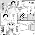 妻「カレー作ったよ！」夫「あのさぁ……」新婚生活初日でトラブル…！？⇒”不穏な空気