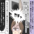 【同居中の嫁に迫る恐怖】なんとか『乳児を寝かしつけた』…はずだった。⇒直後、扉に近
