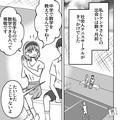 教師の男性と交際スタート！私「何だろうこの違和感…」どこか不穏な空気が…⇐これはと