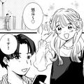 私、遊ばれてる？曖昧な関係にモヤモヤ…沼男子にキープ扱いされた話・前編 - ビューティ