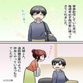単身赴任から帰省した夫が、“赴任先の鍵”を紛失…！？『仕方ないから…』⇐この一言で