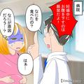 義実家で食事中…味に違和感！？すると⇒嫁が“突然の腹痛”！？急いで病院に向かう事態