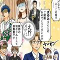 結婚式の祝辞で…【いけない名前】を連呼する友人！？『2人の馴れ初めは…』語られるエピ