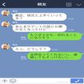 親友『別れちゃえば？』信頼している親友に“彼氏との破局の危機”を相談…⇒『そういう