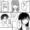 女友だちに恋愛相談をしていたら…まさか私のことが！？・前編 - ビューティーガール
