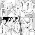彼氏「全然余裕！」私「顔真っ赤じゃん…」“昼飲み”して映画館へ…→上映開始直後に【