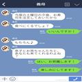 【義母が用意した“座席表”】お寿司の出前を取った義母。到着すると⇒“イビリ確定の座
