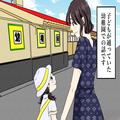 ＜ママ友が豹変！？＞幼稚園のハイスぺママはみんなの憧れの存在！しかし…⇒関係がこじ