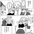 【知らない番号から着信…】「プルル」深夜2時になる音。不審に思った妻は出ると⇒「警察