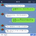 義母『まだなの？考えてくれた？』孫催促から同居要請のことまで、質問攻めしてくる…⇒