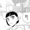 友だちがおじさんと怪しい関係！？いつも高価なものを身につけてて…・前編 - ビューティ