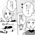 娘「ハンバーガー食べたい！」妻「じゃあ買いに行こうか」→帰宅後、“開封”すると…妻