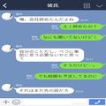 「今の家から5時間ぐらい」交際3年目の彼氏が“相談もなく”仕事を辞め県外に引っ越し！？