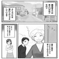 義母『心配性ねぇ（笑）』“チャイルドシート無しの車”で旅行を提案する義母！？嫁が反